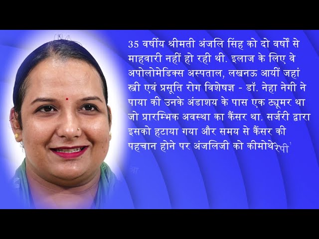 सफल कैंसर ट्यूमर सर्जरी