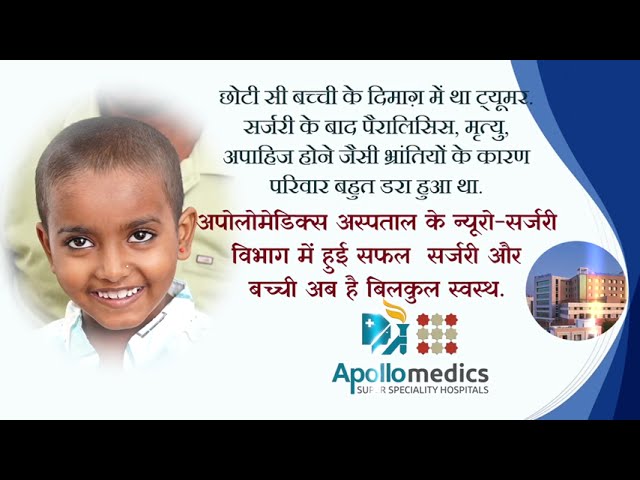 Successful surgery of little Aradhya's brain tumor Dr Chhitij Srivastava  Apollo Hospital Lucknow