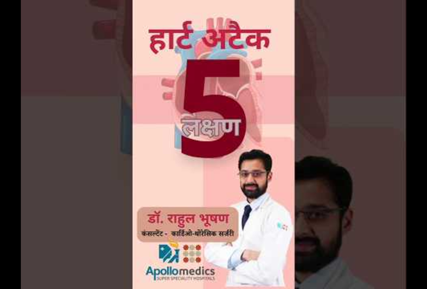 5 major warning signs of a heart attack