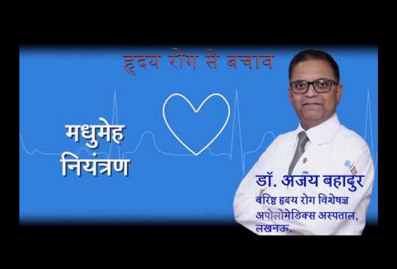 Diabetes and Heart Health 