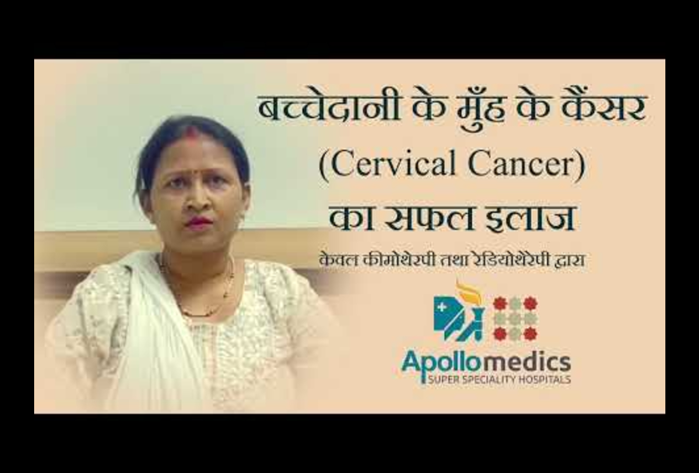 Cervical Cancer