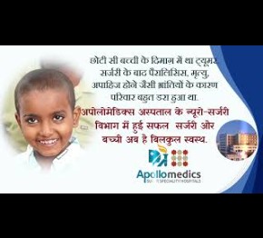 child tumor recovery