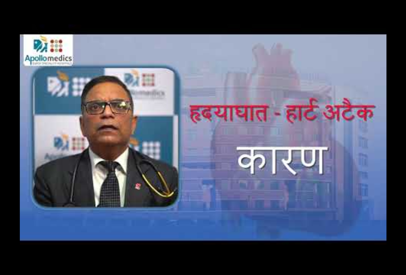 Prevention of Heart Disease in Winters 