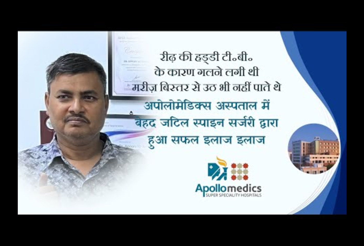 treatment of spinal TB