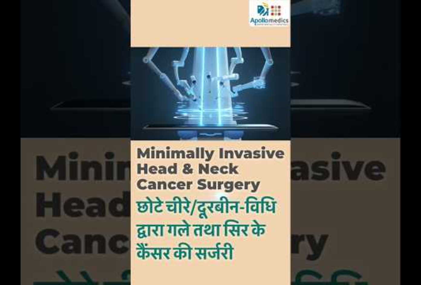 Head & Neck Cancer 
