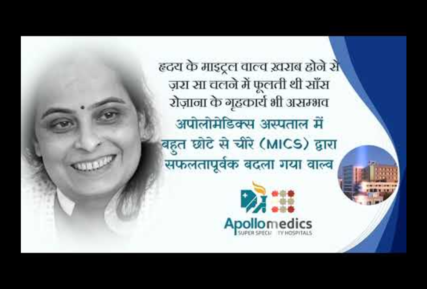 Successful heart valve surgery