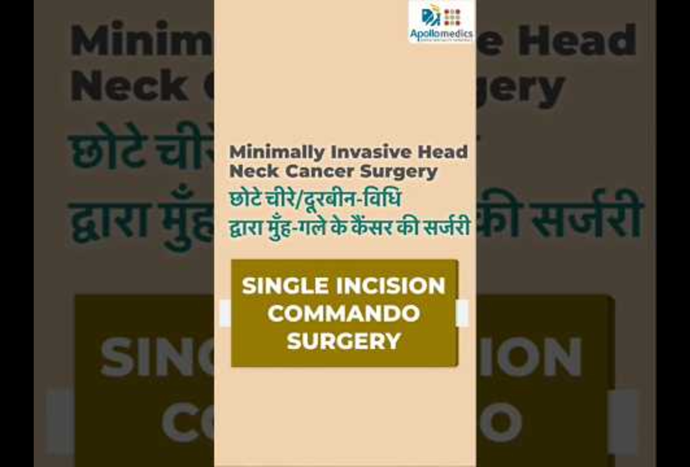 Single Incision Cancer Surgery