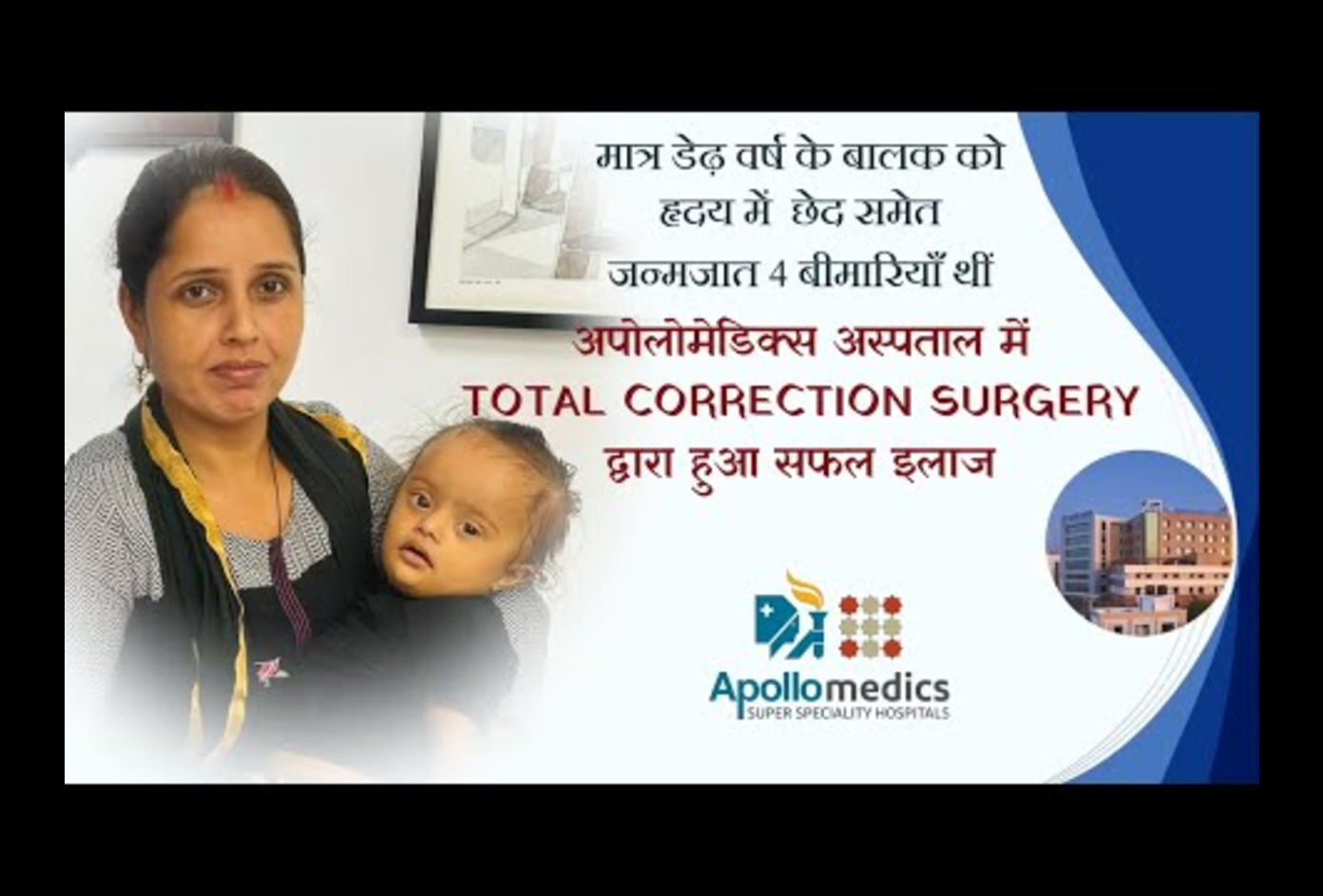 4 congenital diseases and hole in the heart