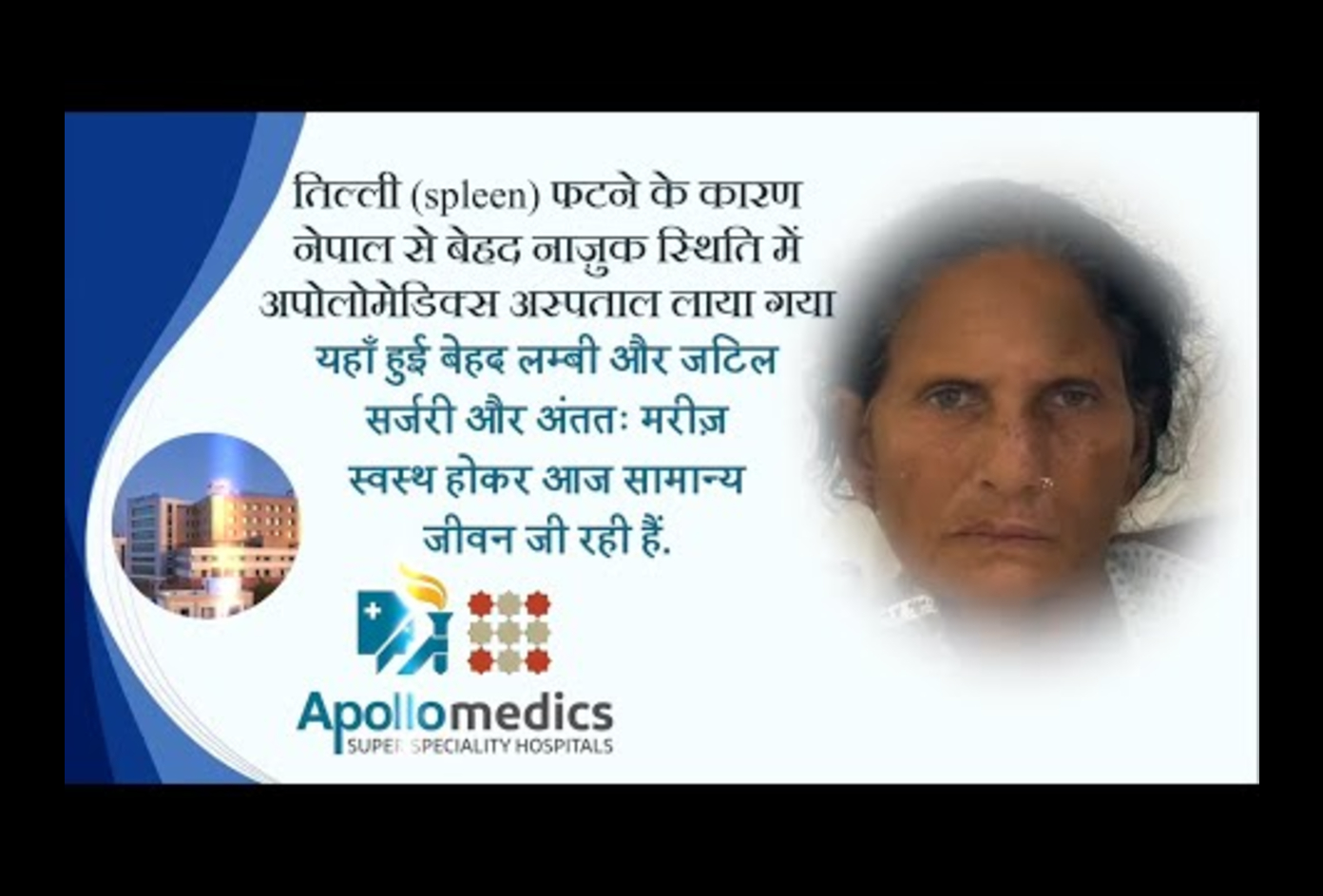  spleen surgery