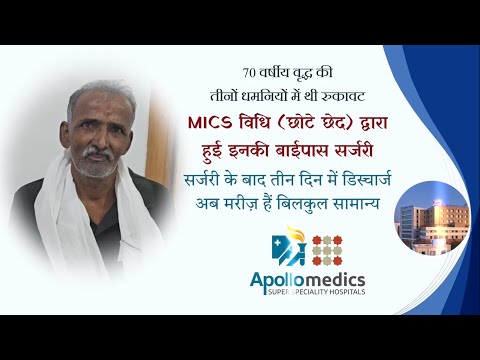 lucknow cardiology patient testimonials thumbnail - 5