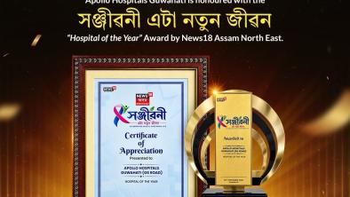  Apollo Hospitals Guwahati Receives ‘Hospital of the Year’ Award at News18 Assam North East Conclave  